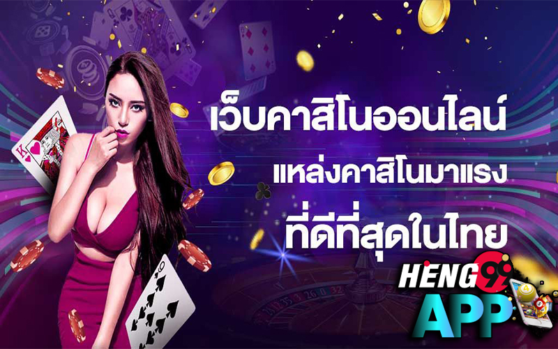 ดูหนังออนไลน์ฟรีไม่กระตุกพากย์ไทย - Heng99app.com