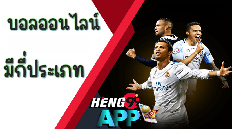 ผลบอลเมื่อคืนนี้ทุกลีก - Heng99app.com