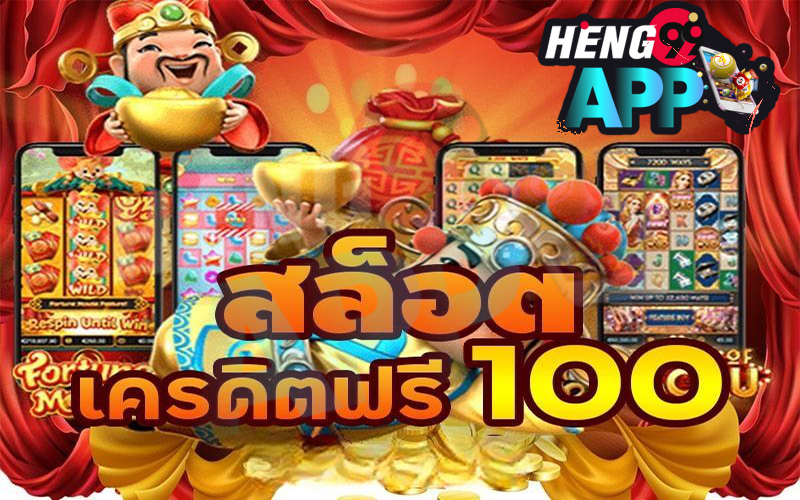 เว็บ พนัน ออนไลน์ ฝาก ถอน ไม่มี ขั้น ต่ำ-Heng99app.com