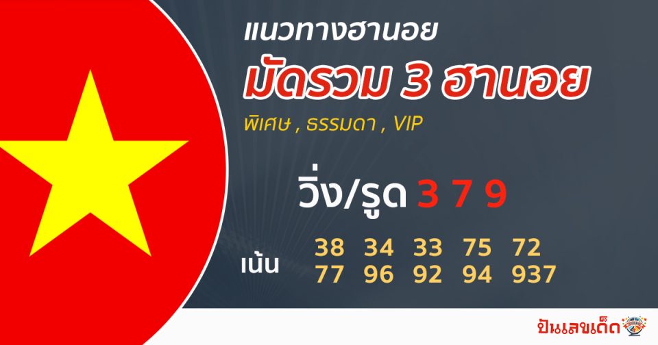 เลขเด็ดปฏิทินจีน- Heng99app.com