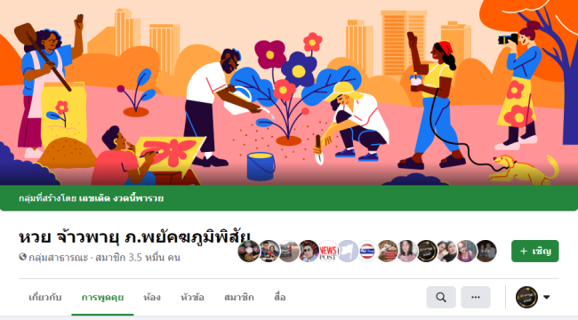  หวยฮานอยเด็ดๆ facebook-heng99app