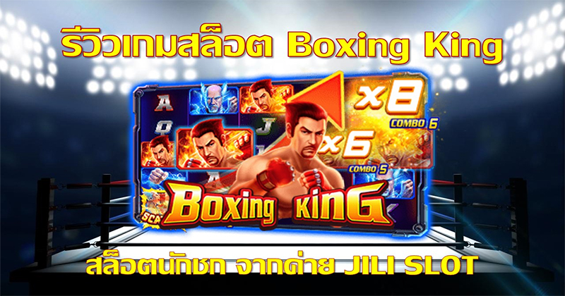 5 Boxing