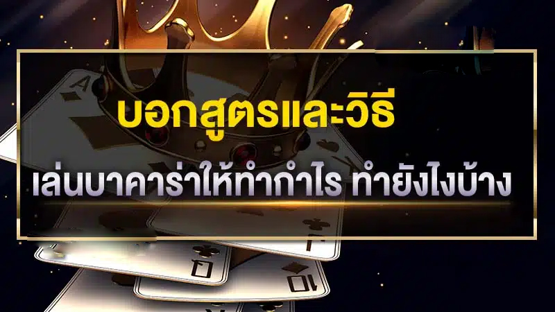 บาคาร่าเว็บตรง - Heng99app.com