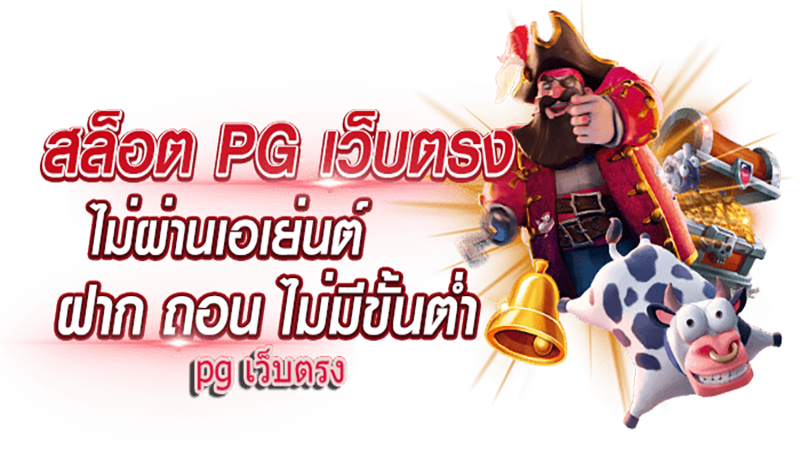 สล็อตpg เว็บตรง-heng99app