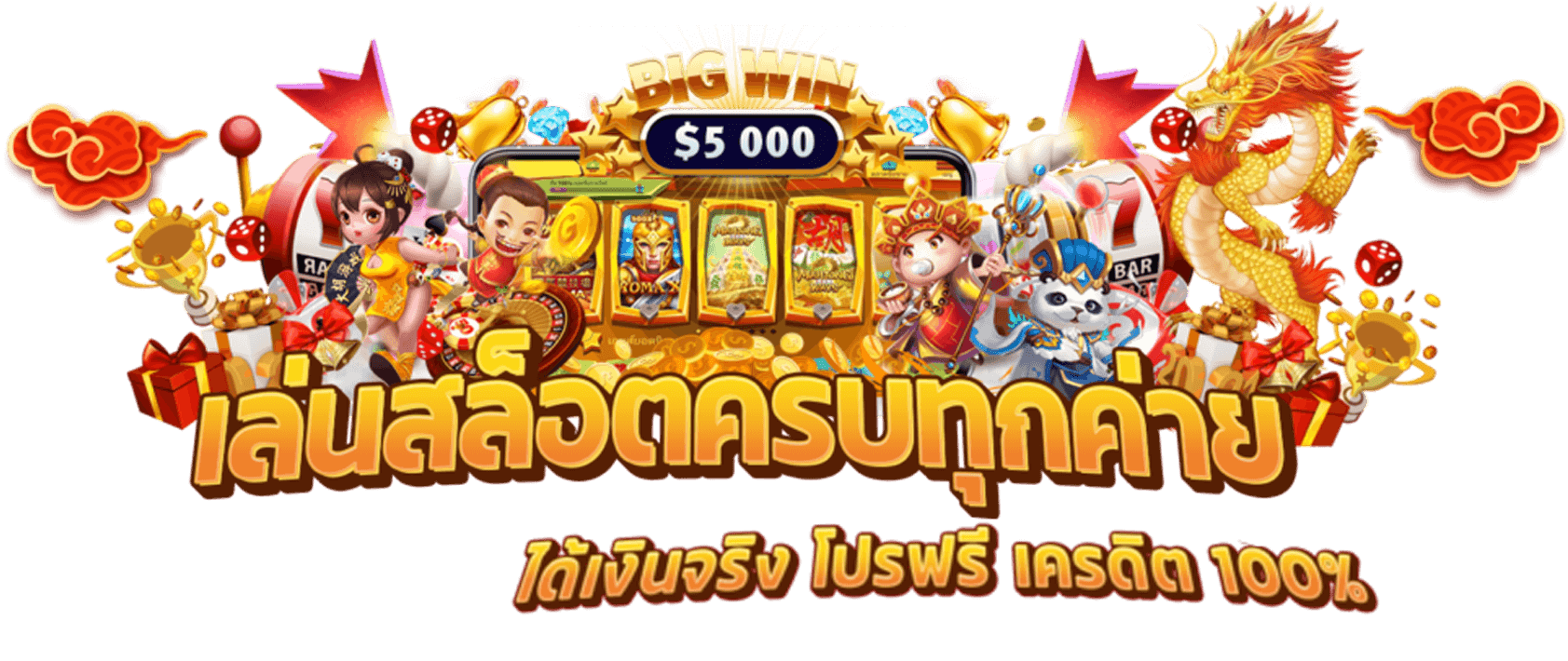 ซุปเปอร์ สล็อต เครดิต ฟรี