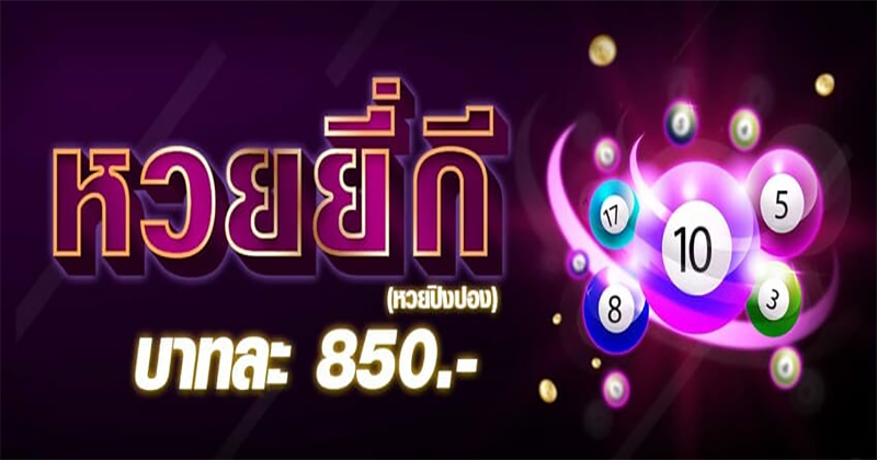 จับ ยี่ กี