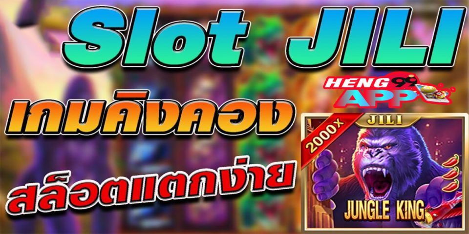 jungle king slot