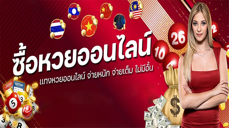 คาสิโนหวย 24-"Casino Lottery 24"