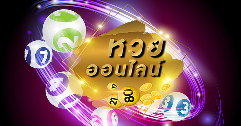 สถิติหวยย้อนหลังทุกงวด-"Lottery statistics from every draw"