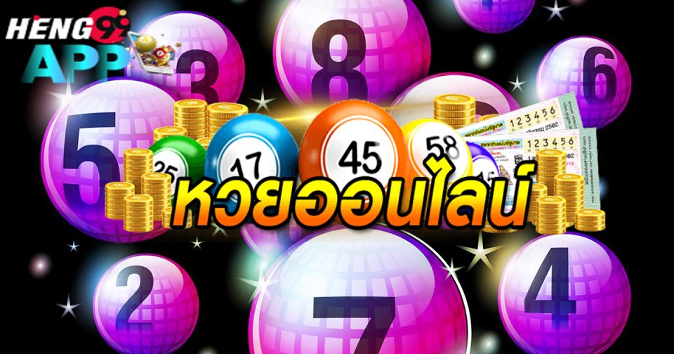 สถิติหวยย้อนหลังทุกงวด-"Lottery statistics from every draw"