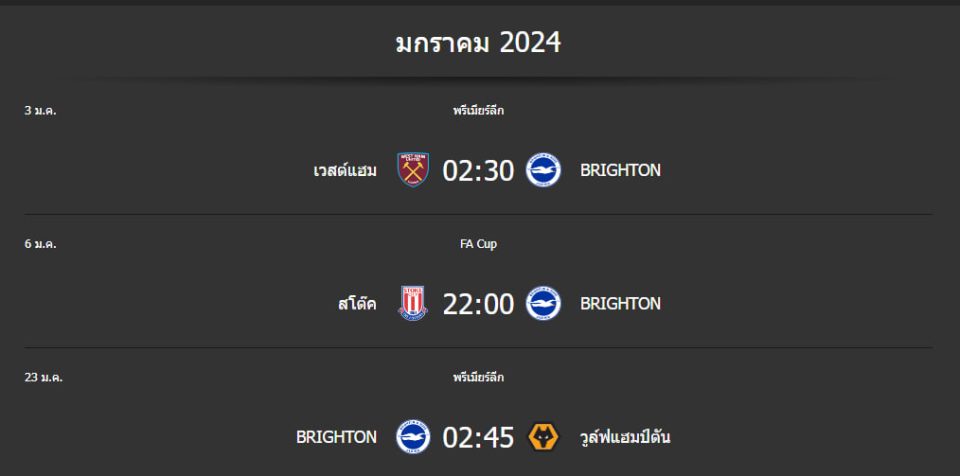 ไบรท์ตัน วันนี้ - "Brighton today"