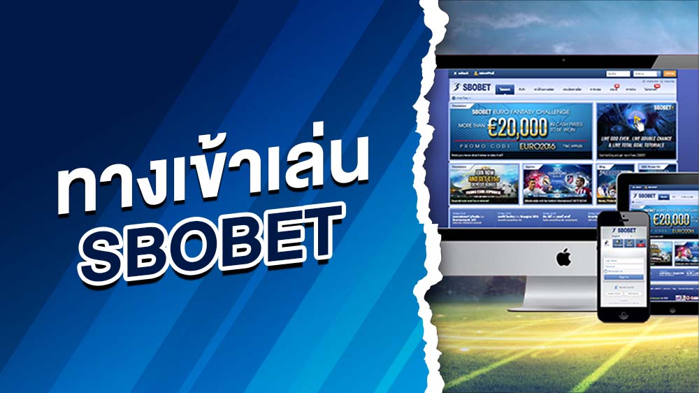 ทางเข้า sbobetโดยตรง-"Direct entrance to sbobet"