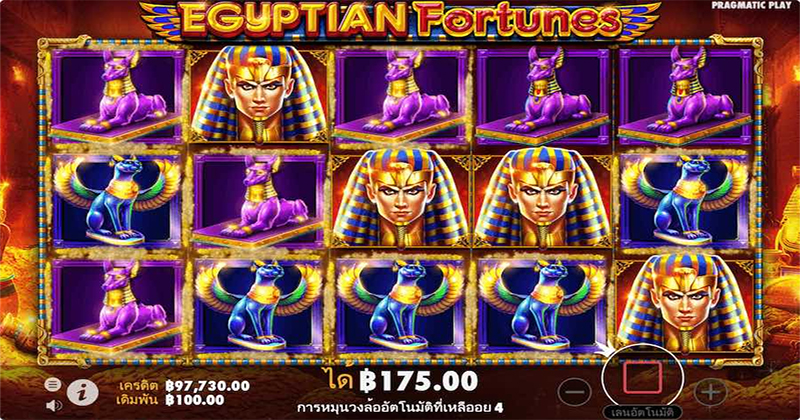 Egyptian Fortunes