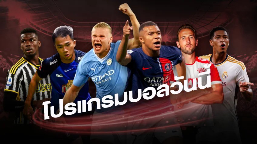 พรีเมียร์ลีก วันนี้ สด - "Live broadcast of the Premier League pptv today"