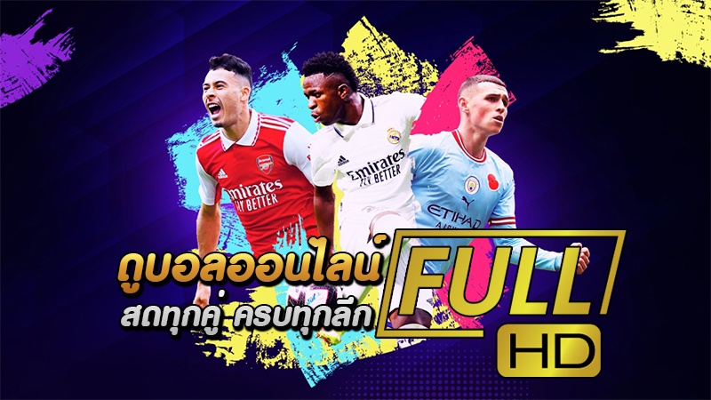 โปรแกรมพรีเมียร์ลีกคืนนี้ - "Premier League program tonight"