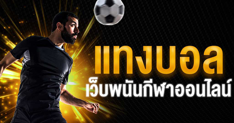 ดูบอลออนไลน์ฟรี Dooball66-"Watch football online for free Dooball66"