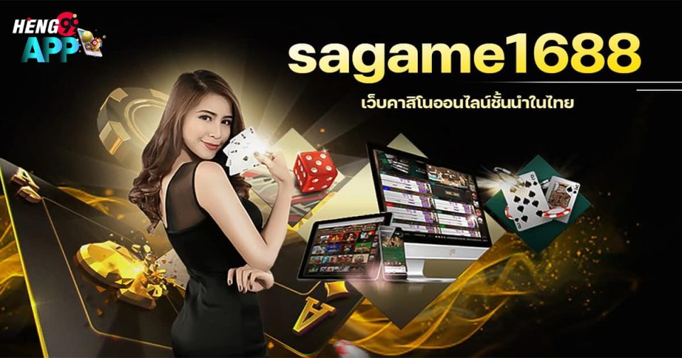 sagame1688 เครดิต ฟรี-"promotion"