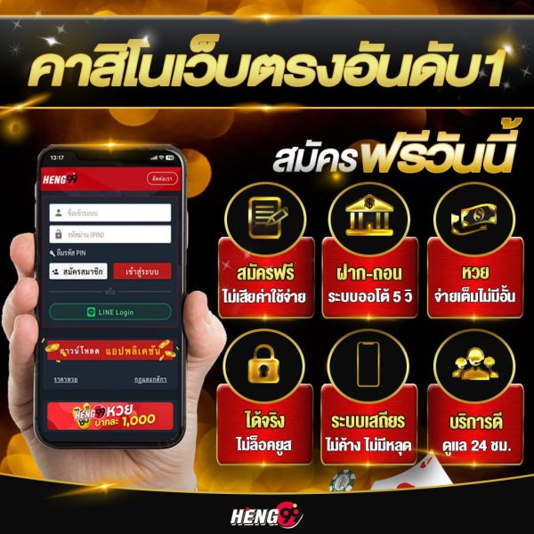 คาสิโนเว็บตรง สมัครฟรี -"Direct web casino free registration"