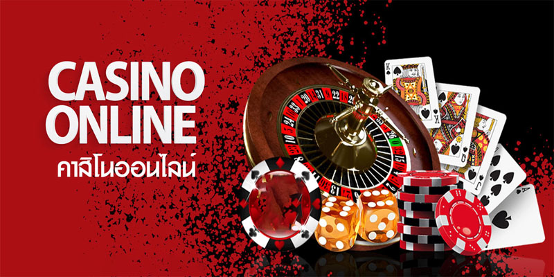 คาสิโนออนไลน์คืออะไร -"What is an online casino"