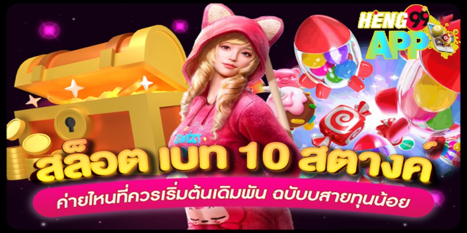 สล็อตเบท10สตางค์ค่ายไหน-"Casino"