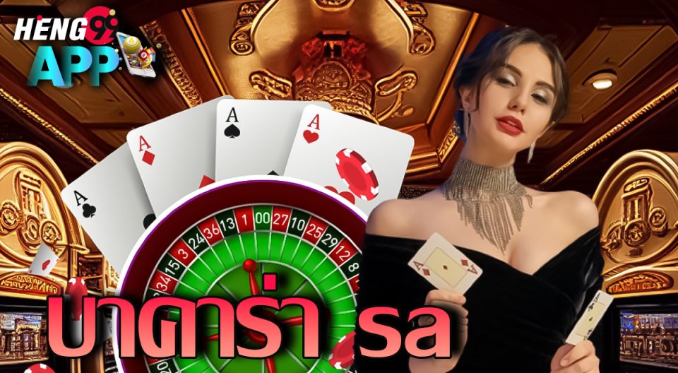 บาคาร่า sa -"baccarat sa"