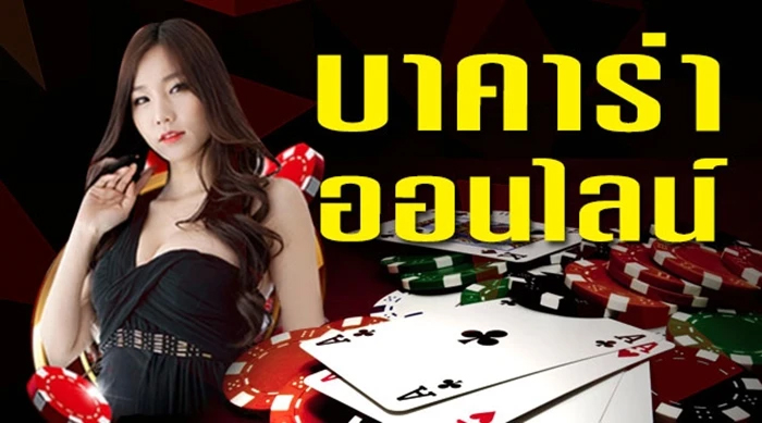 บาคาร่า sa -"baccarat sa"