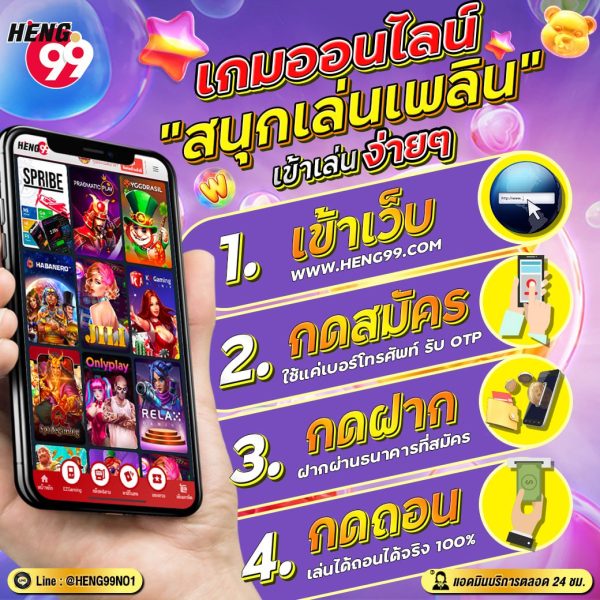 เว็บไซต์เกมออนไลน์-"online game website"