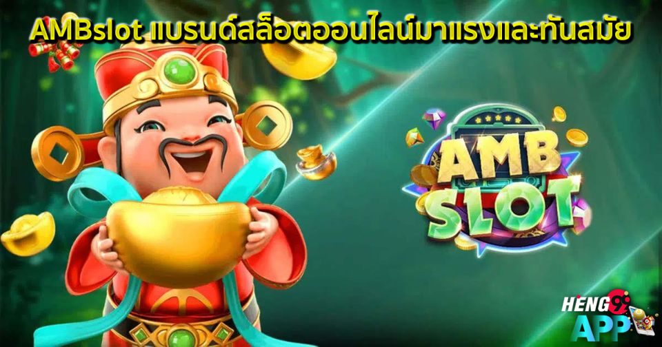 AMBslot คือ-"Casino"