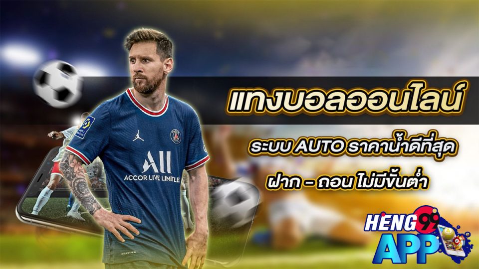 ลิงก์ผลบอลสดสำรอง-"Alternate live football results link"