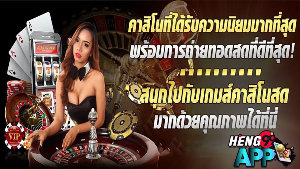 คาสิโนสด ที่ดีที่สุดใน 2024-"Casinos "