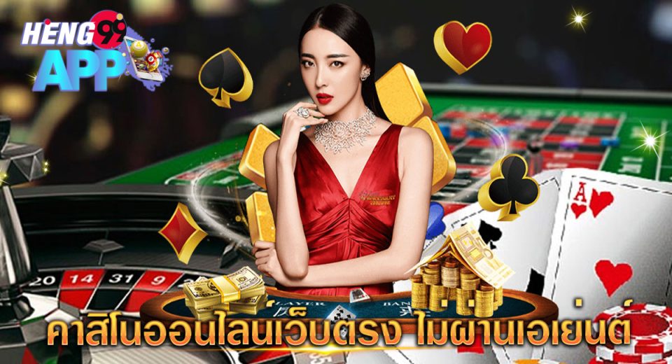 Dreaming คาสิโน-"Dreaming Casino"