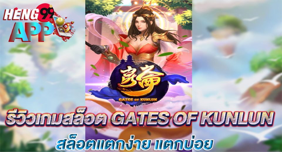 Gates Of Kunlun-"Slots"