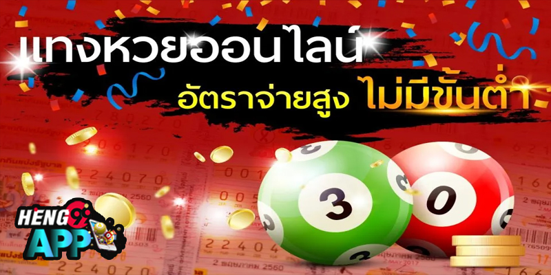 ลอตเตอรี่พลัส pantip-"Lottery Plus pantip"