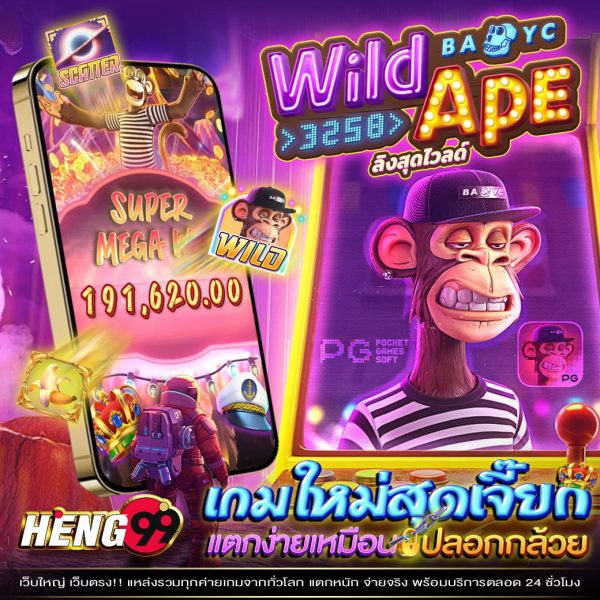 สล็อตใหม่จากค่าย PG-"New slots from PG"