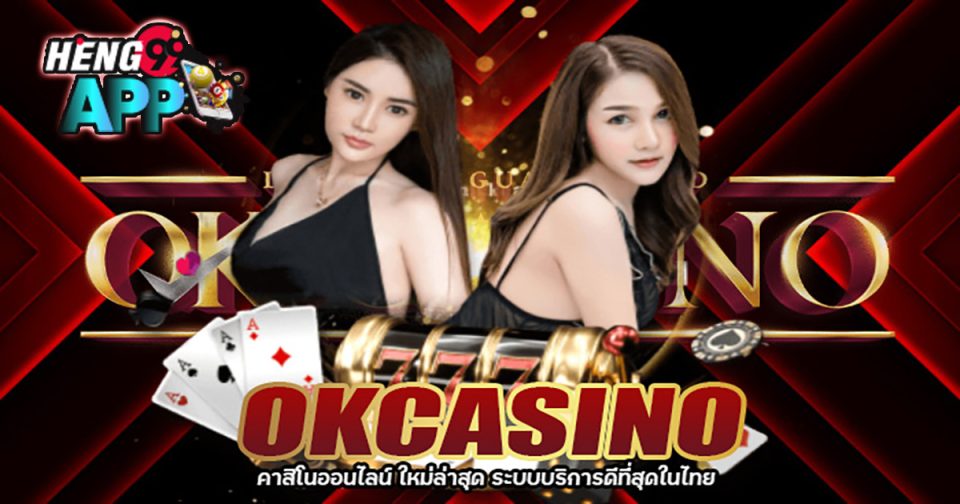 โอเคคาสิโน - "casino"