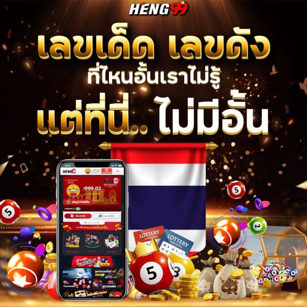 เว็บหวยออนไลน์ที่ดีที่สุด-"The best online lottery website"