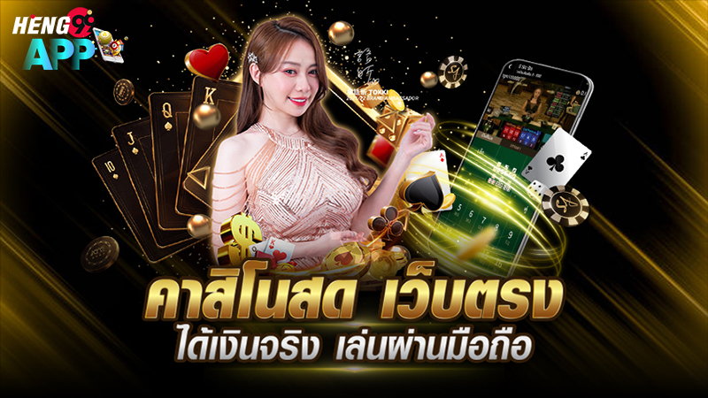 คาสิโนสด ที่ดีที่สุดใน 2024-"Casinos "