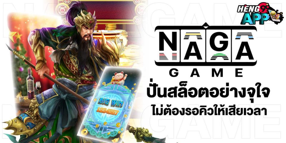 ค่าย naga games -"naga games camp"