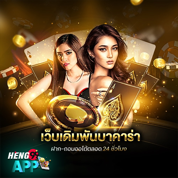 บาคาร่า1688ออนไลน์-"Baccarat 1688 online"