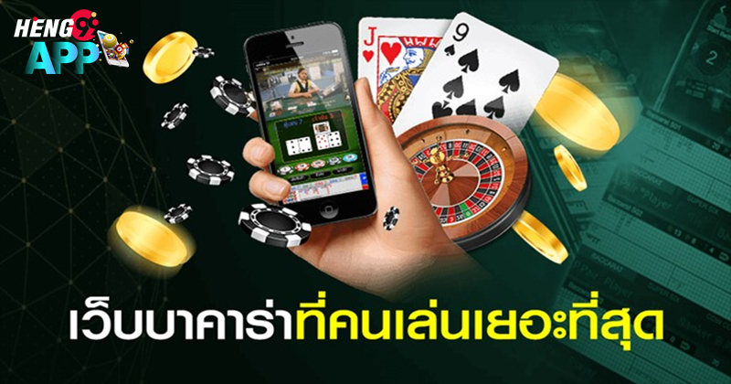 บาคาร่า1688เครดิตฟรี -"Baccarat "