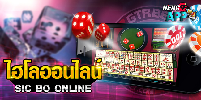 แทงไฮโลออนไลน์-"Bet on dice online"