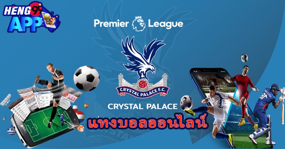 คริสตัล พาเลซ png -"Crystal Palace png images"