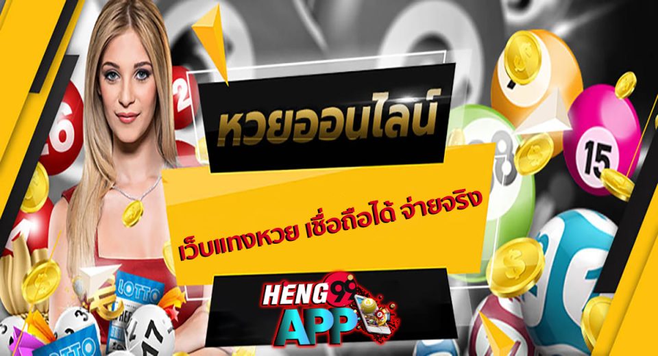 หวยฮานอย TV-"Hanoi TV lottery"