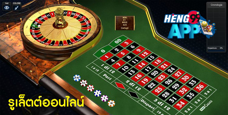 วิธีเล่นรูเล็ต ให้ได้เงิน-"How to play roulette to make money"