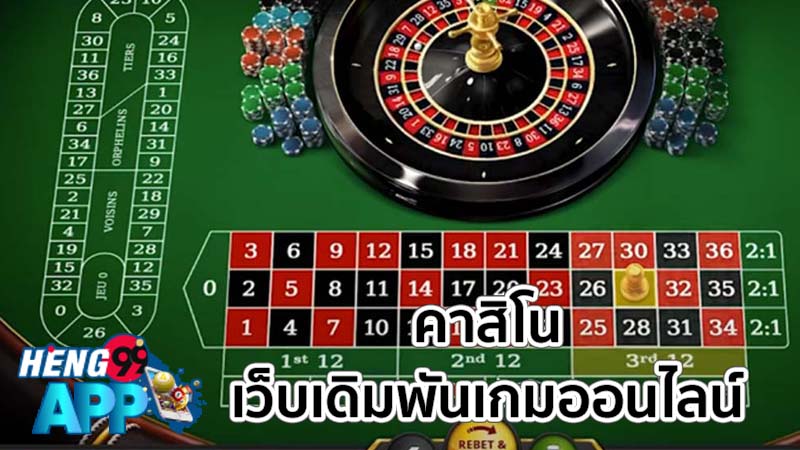 สอนเล่นรูเล็ต-"Teaching how to play roulette"