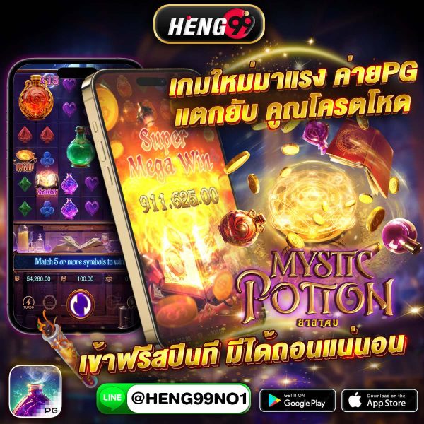 เกมใหม่มาแรง-"hot new game"