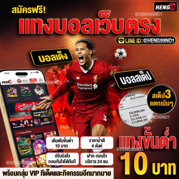 เว็บแทงบอลออนไลน์-"Online football betting website