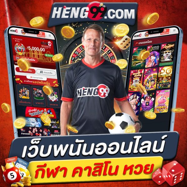 เว็บเดิมพันออนไลน์-"online gambling website"