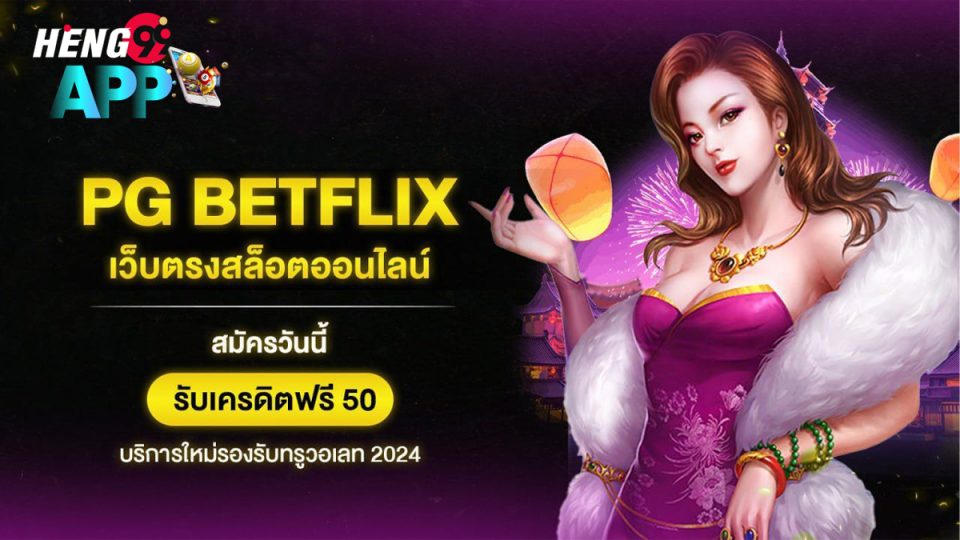 pg betflixฟรี50-"pg Betflix free 50"