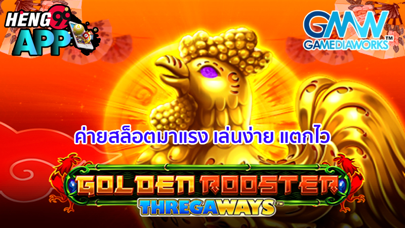 ค่ายเกม GMW-"100% direct web slots"